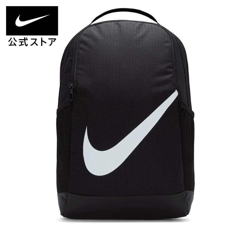 楽天市場】ナイキ ブラジリア バックパック (18L)nike SU23 teamsports