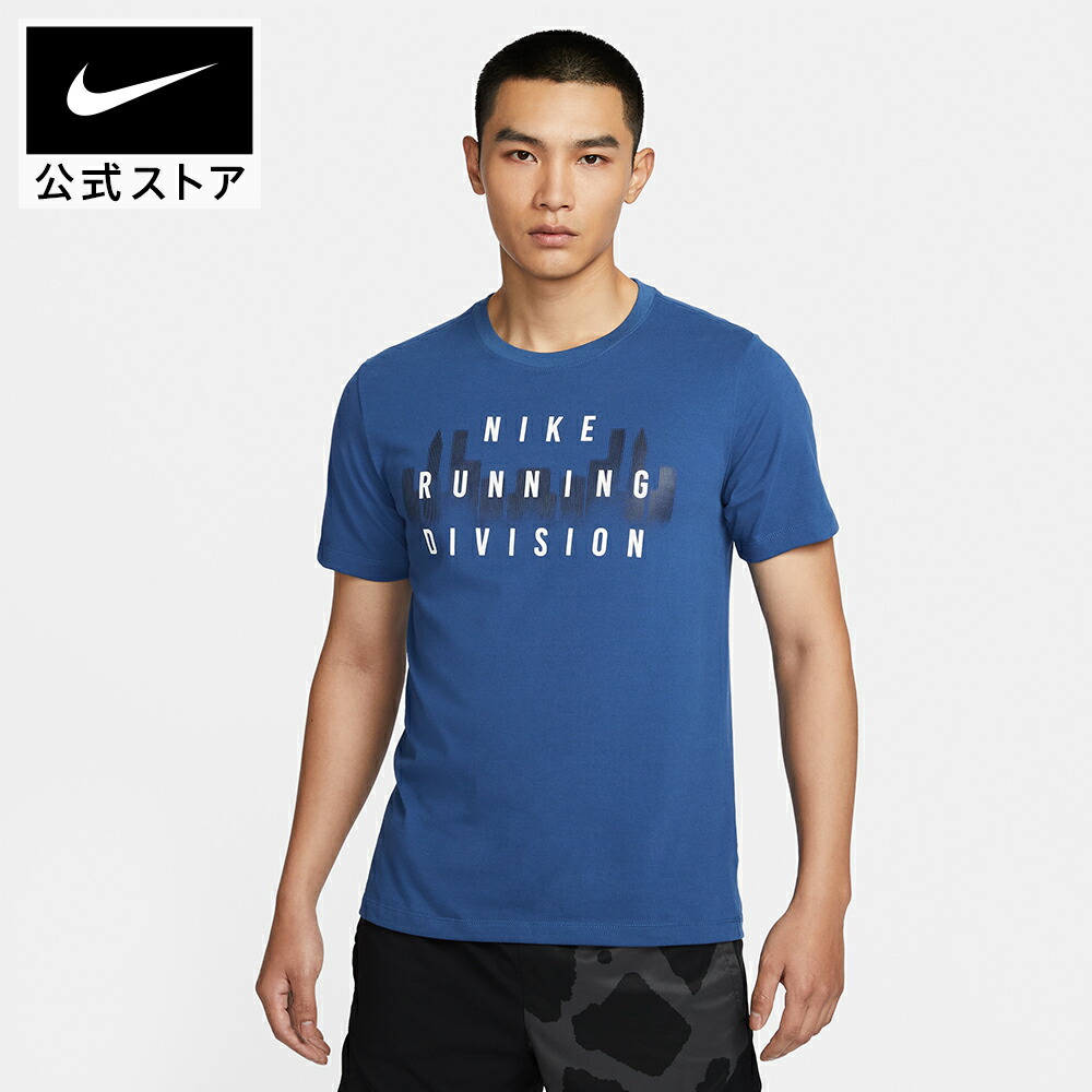 楽天市場】【クリアランス価格】ナイキ Dri-FIT ランニング
