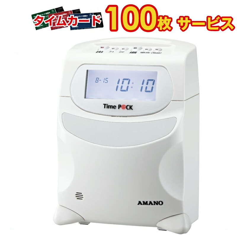 楽天市場】【即納】アマノタイムレコーダー BX2000J 【下取無し