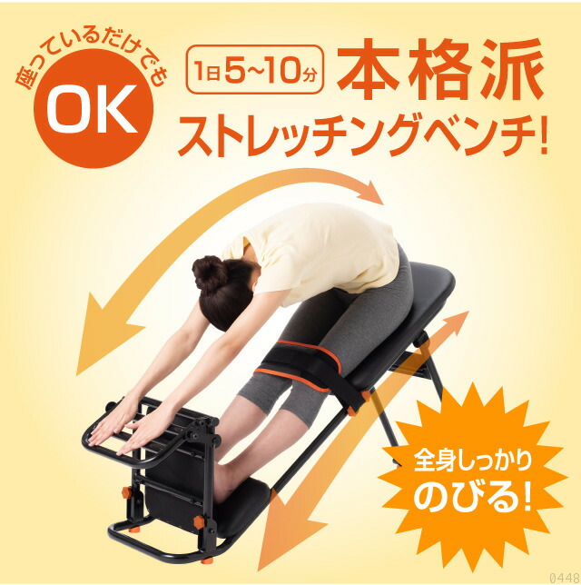 楽天市場】中川式ストレッチングベンチCOMP 中川式ストレッチング