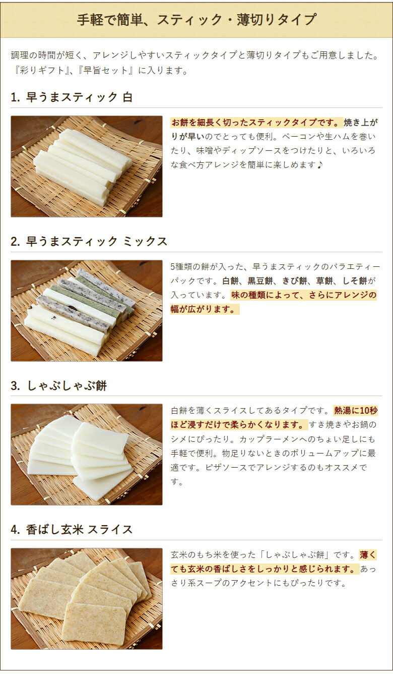 楽天市場】新潟 久比岐もち(470g)選べる3点セット【白餅/豆餅/豆もち