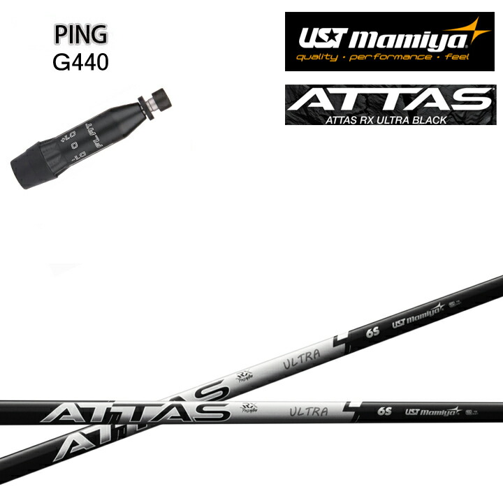 楽天市場】ping シャフト attasの通販