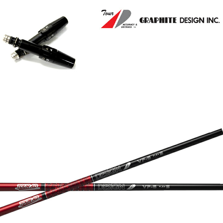 TOUR AD VF 5S ドライバーシャフト ピンスリーブ ツアーAD VF-5 X