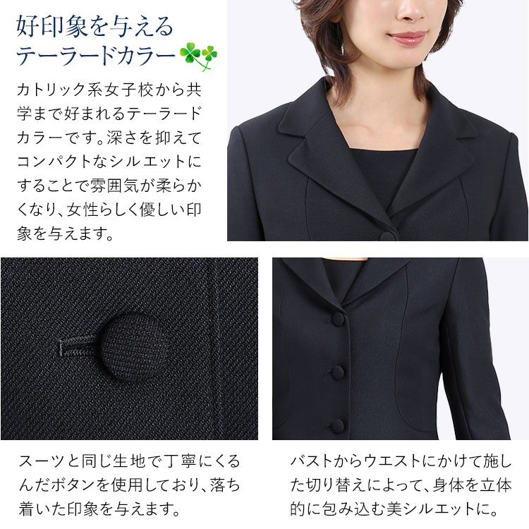 楽天市場】【11%OFF】お受験 スーツ レディース お受験スーツ 母 ママ