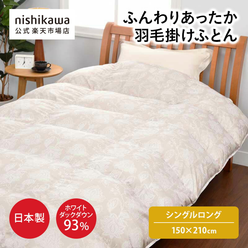 楽天市場】ニトリ ホワイトダックダウンの通販
