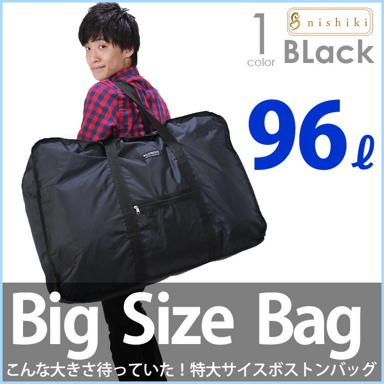 楽天市場】＼送料無料／ バッグ ボストンバッグ 修学旅行 大容量 降り