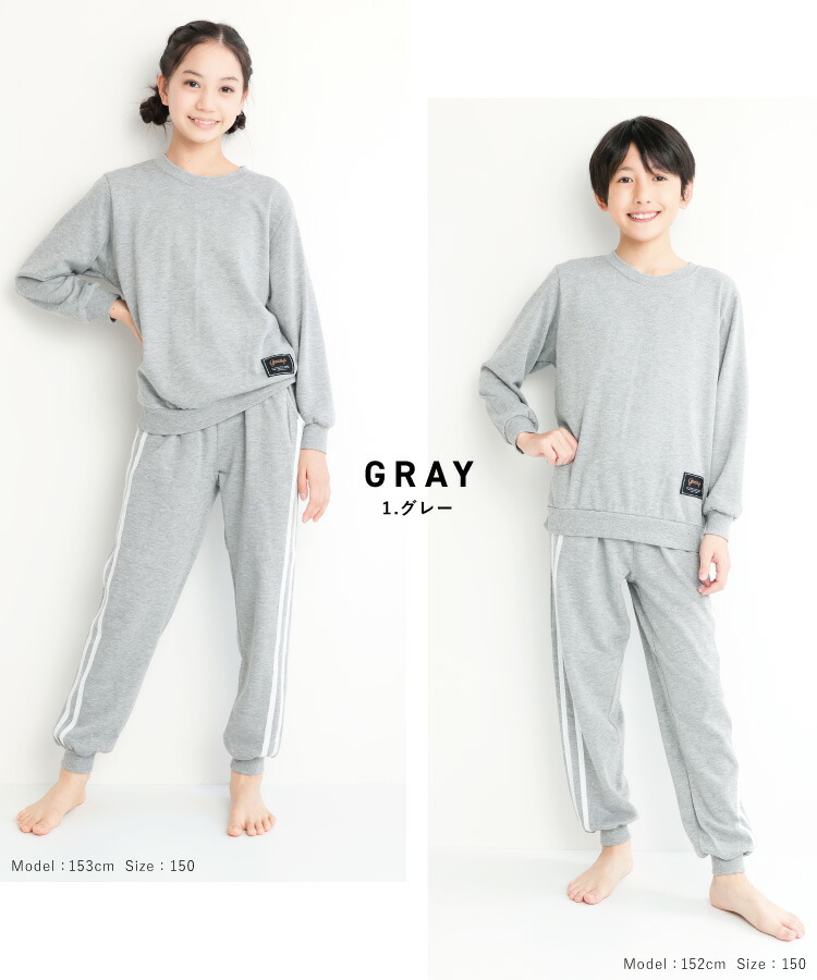 楽天市場】スウェット パジャマ キッズ ジュニア 長袖 女の子 男の子