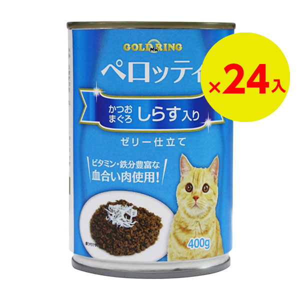 楽天市場】「24個セット」ジャンボ缶 多頭飼 おいしい猫缶 猫ちゃん