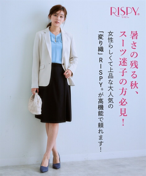 楽天市場】【SALE】◇10％OFF◇《サイズ交換無料》 レディース スーツ