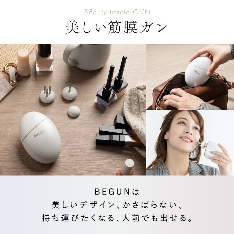 楽天市場】【楽天1位☆クーポンで11,850円+特典】NIPLUX BEGUN ニップ