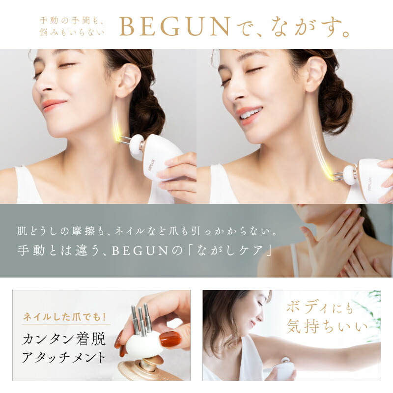 楽天市場】【楽天1位☆クーポンで11,850円+特典】NIPLUX BEGUN ニップ