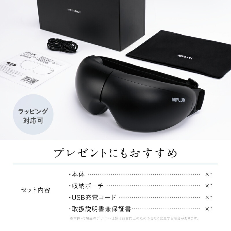 楽天市場】ホットアイマスク アイ マスク ケア 目元 NIPLUX EMS EYE