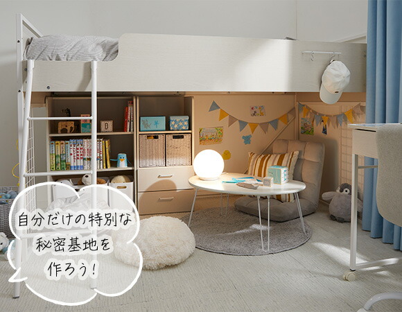 楽天市場 | ニトリ - システムベッドデスク