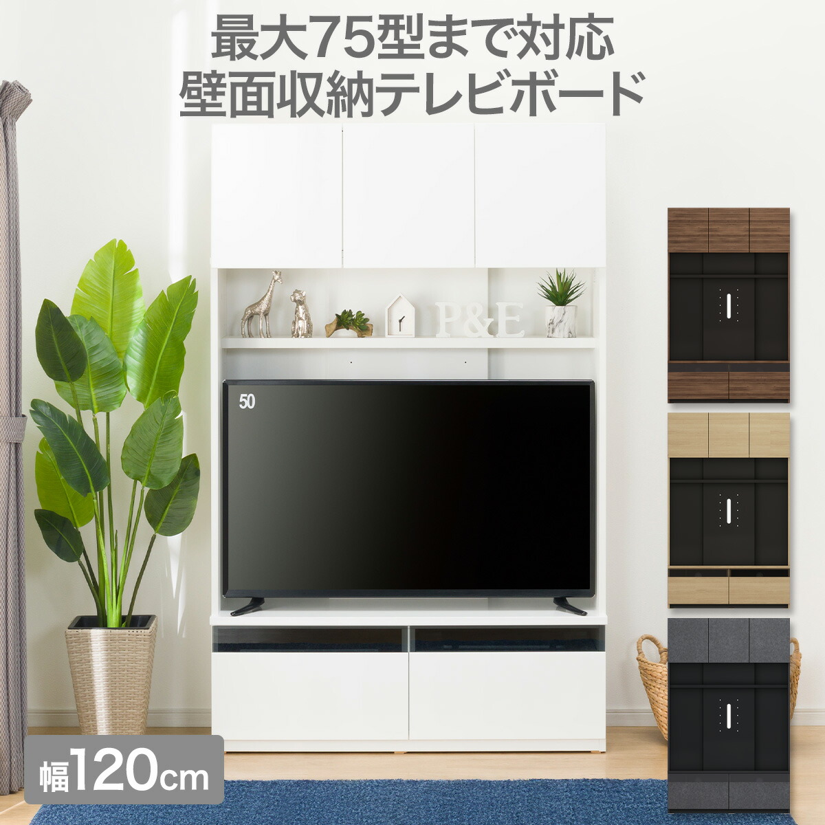 楽天市場】テレビボード ハイタイプ (ポルテ UF01 120) ニトリ 【配送