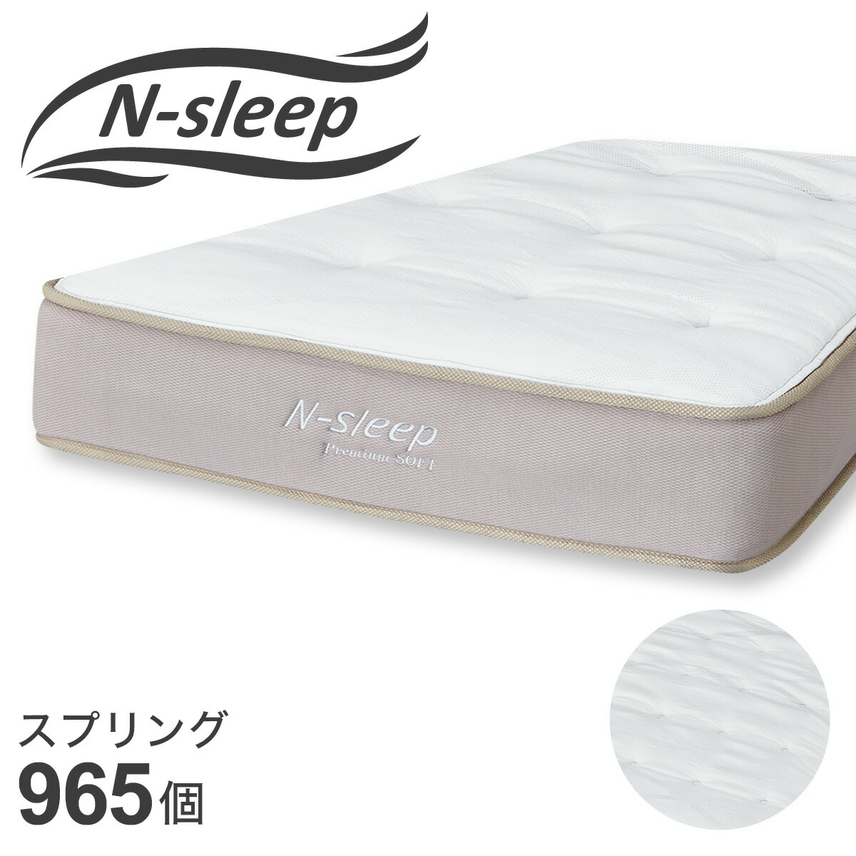 楽天市場】ニトリ nスリープ プレミアム p3の通販