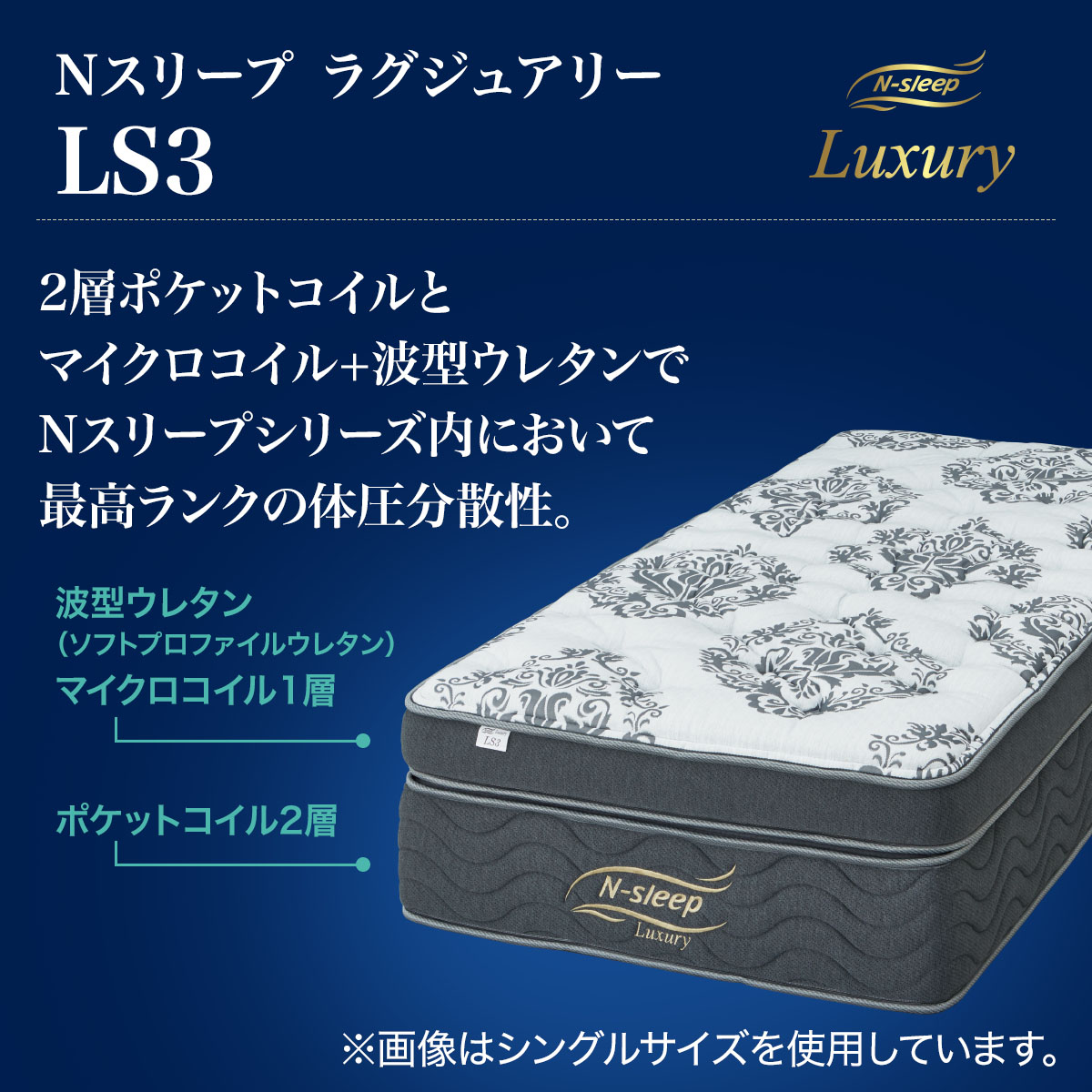 楽天市場】極上の寝心地 マットレス(Nスリープラグジュアリー LS3