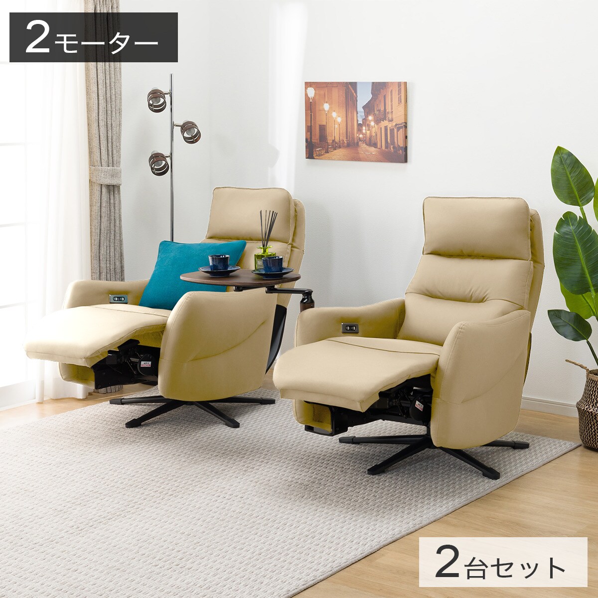 楽天市場】電動リクライニングパーソナルチェア2台セット(LE01-3 2