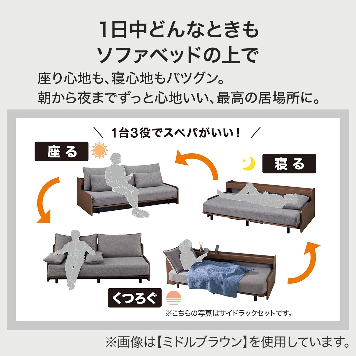 楽天市場】3Way ベッドソファ(B2) ニトリ 【配送員設置商品】 【期間
