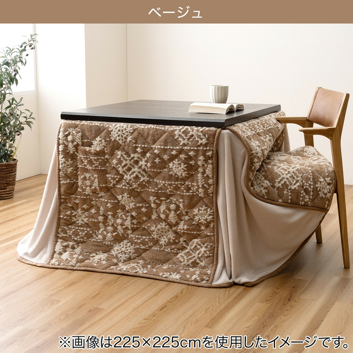 楽天市場】ダイニングこたつ掛布団 ルミ ニトリ 【メーカー直送・送料