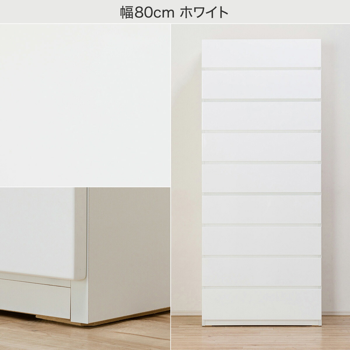 楽天市場】東日本専用商品 タワーチェスト 幅59・80cm (ポルテD 60
