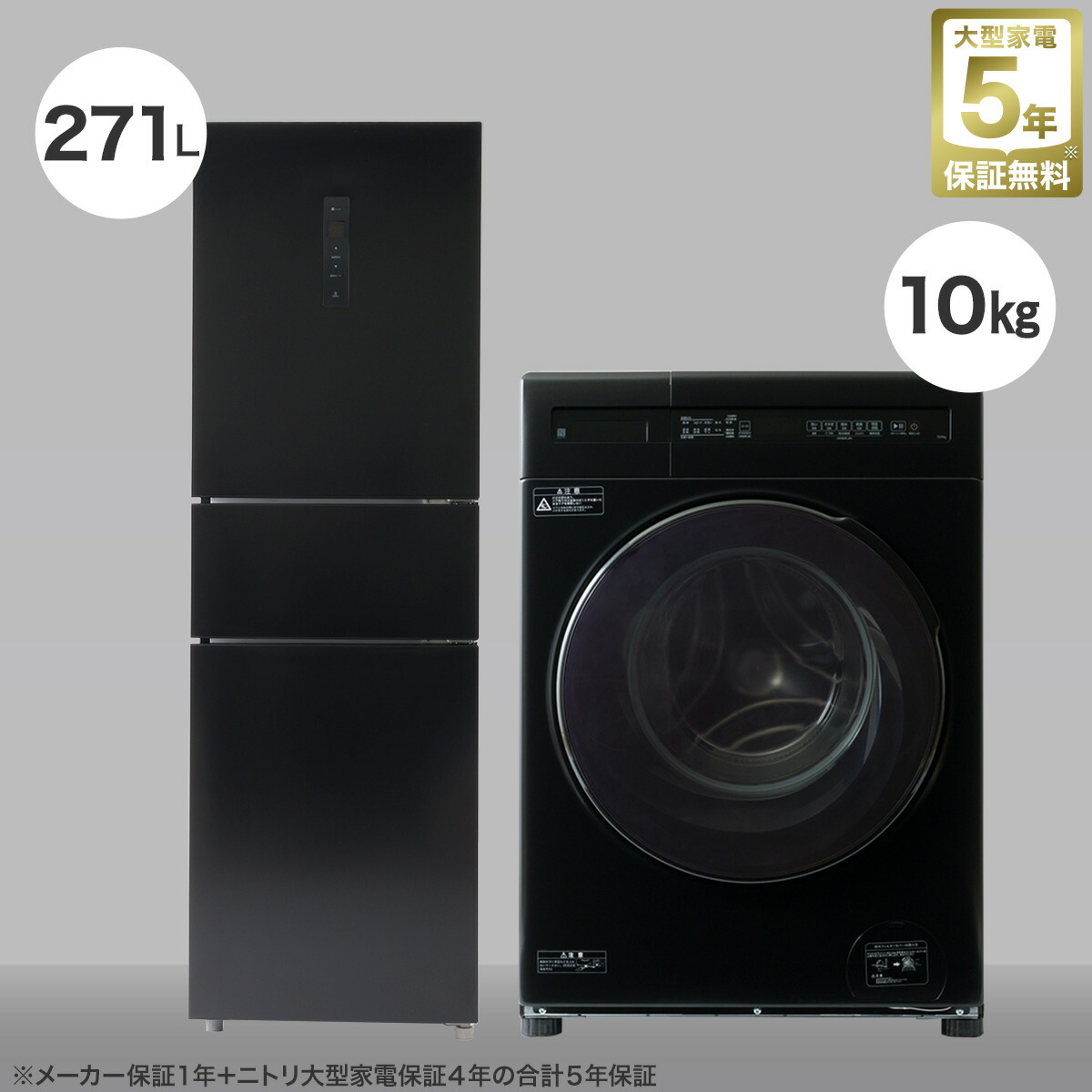 Cyocyoi】【引取限定】洗濯機＋冷蔵庫 新生活に向けて！】当店の冷蔵庫