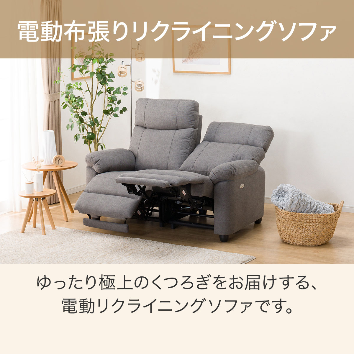 楽天市場】2人掛け 電動布張りリクライニングソファ (グラッゼ GY