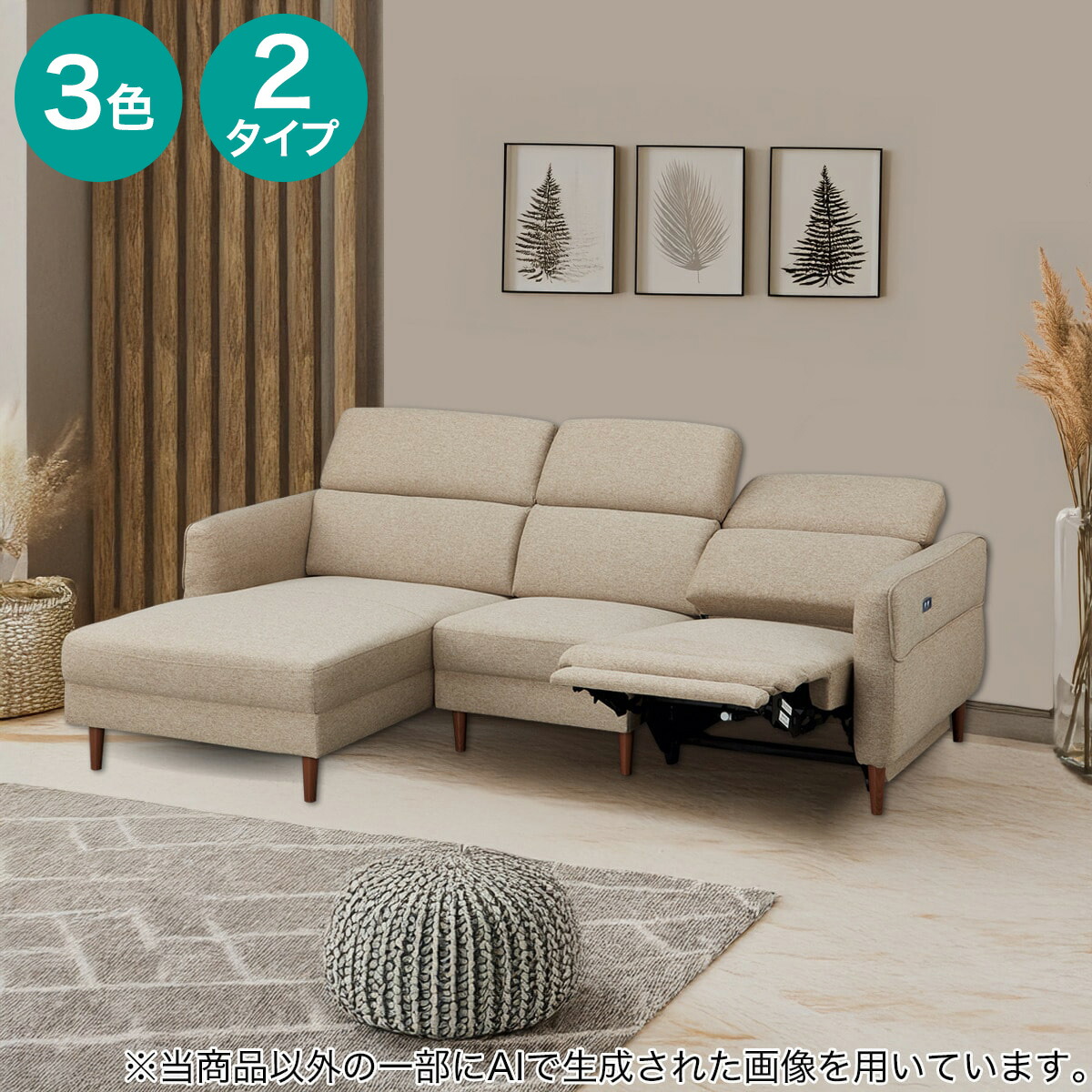 楽天市場】電動布張りカウチソファ(KK026) ニトリ 【配送員設置商品