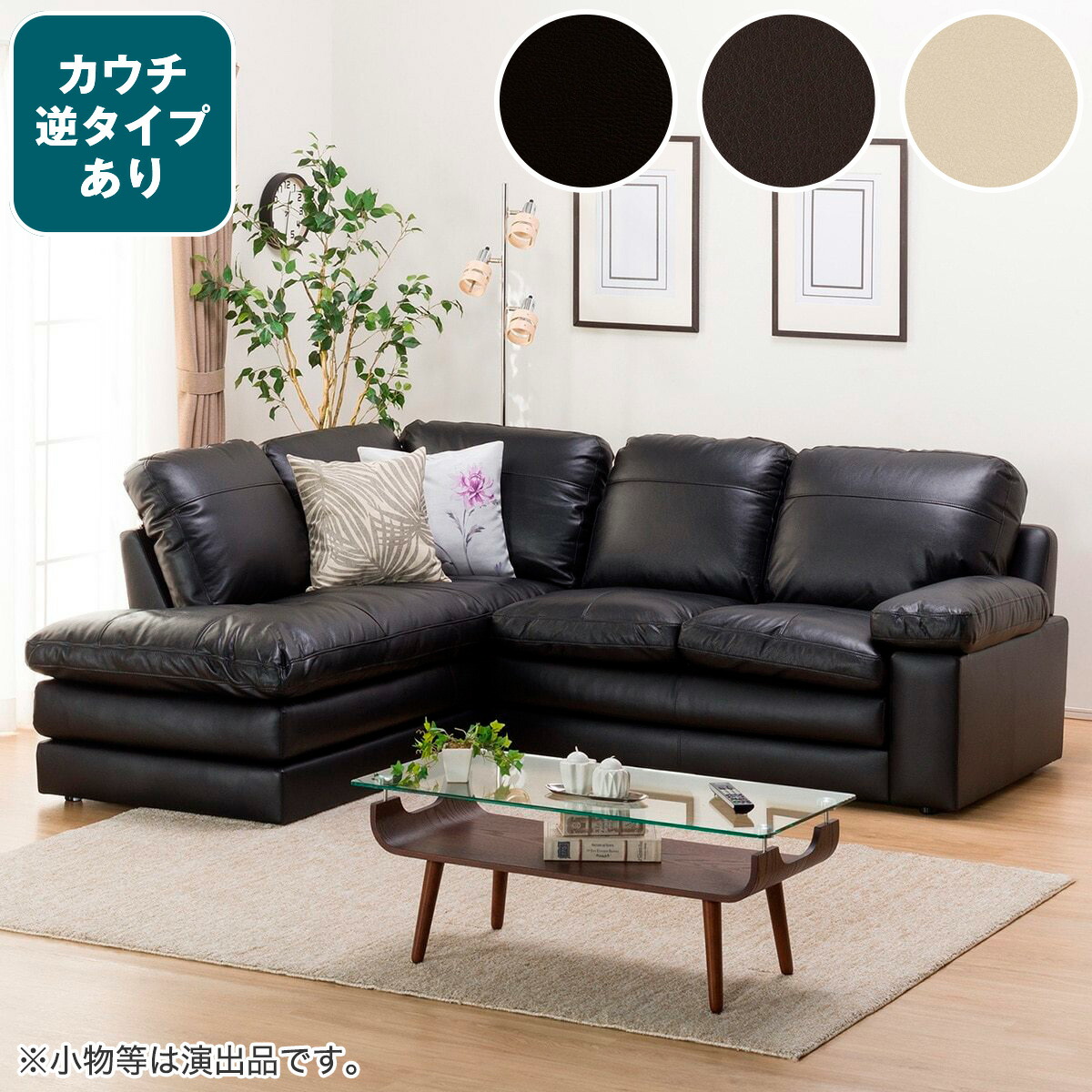 楽天市場】コーナーソファ (Sステイツ) ニトリ 【配送員設置商品】 【5