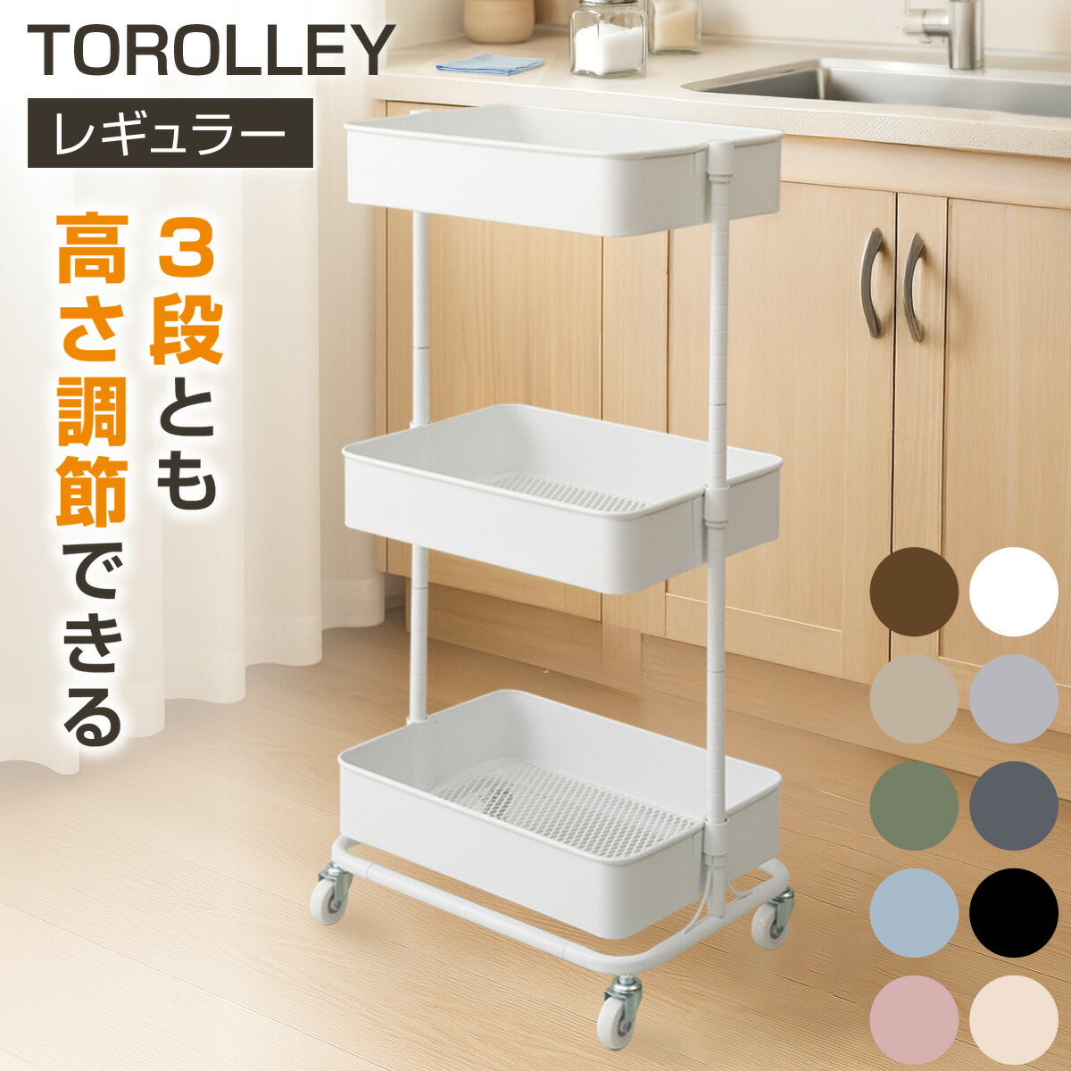 楽天市場】高さ調節ができるスチールワゴン トロリ4 ニトリ 【玄関先迄