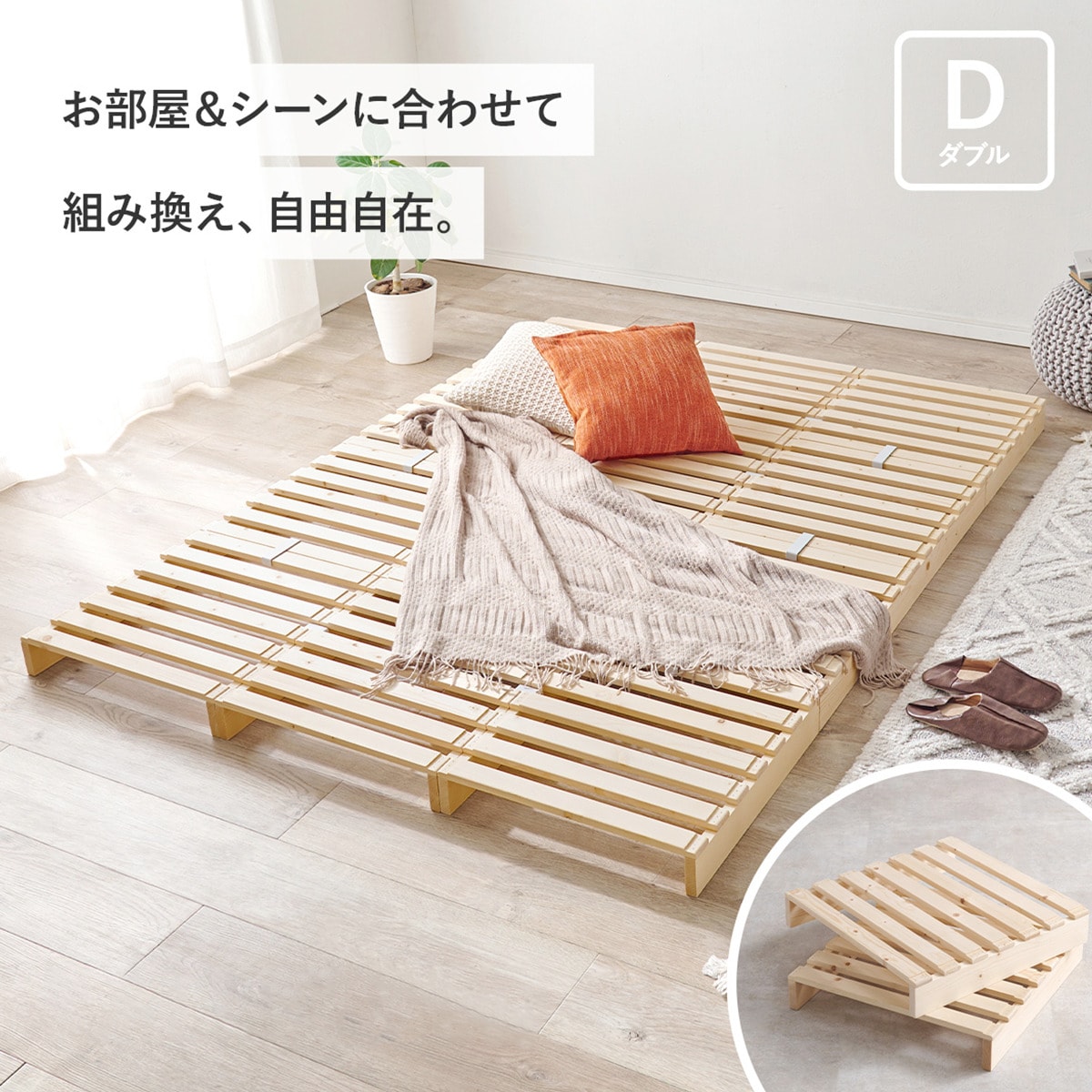 楽天市場】天然木パレットベッド (8枚セット) ニトリ 【メーカー直送