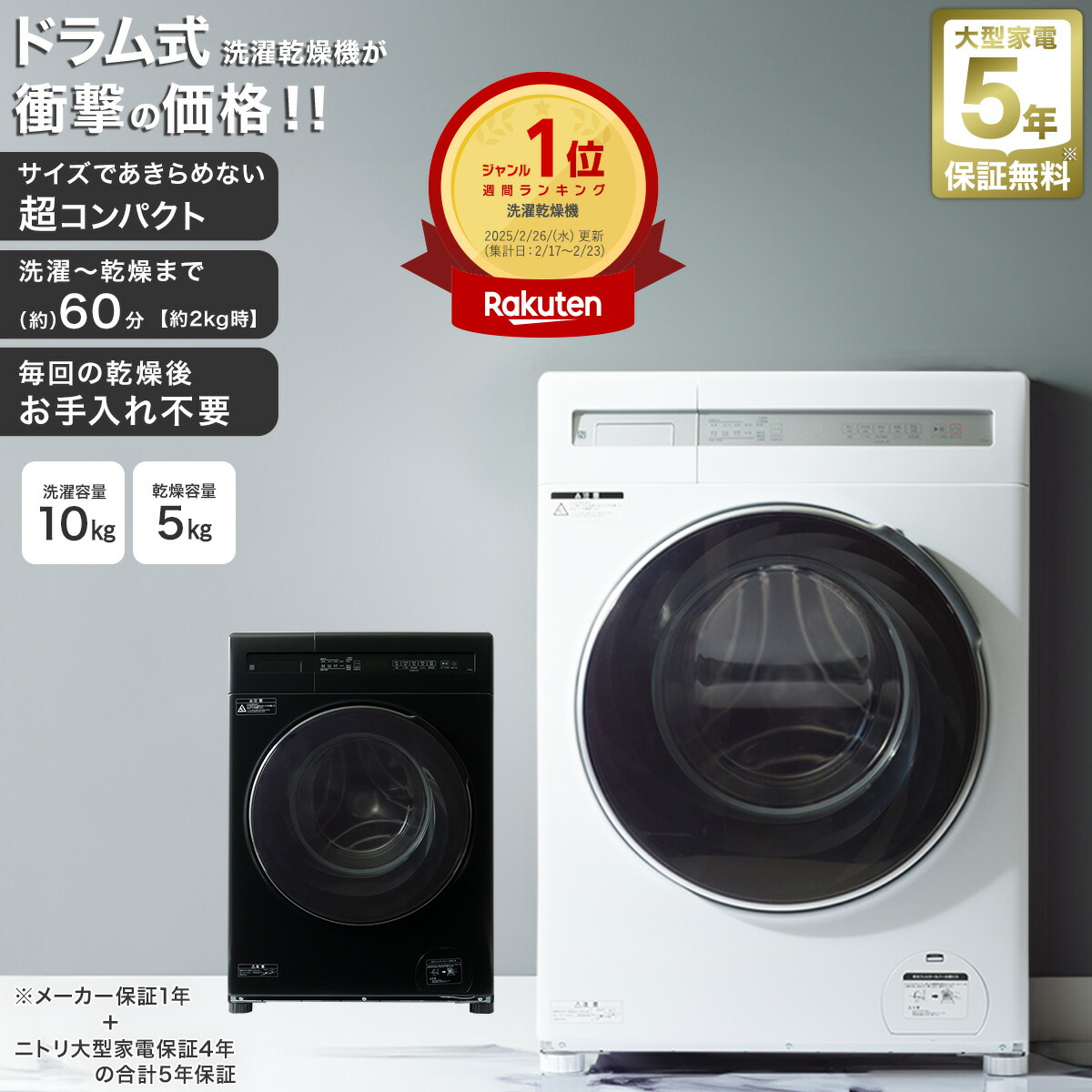 楽天市場】10kg 洗濯機（洗濯乾燥機｜生活家電）：家電の通販