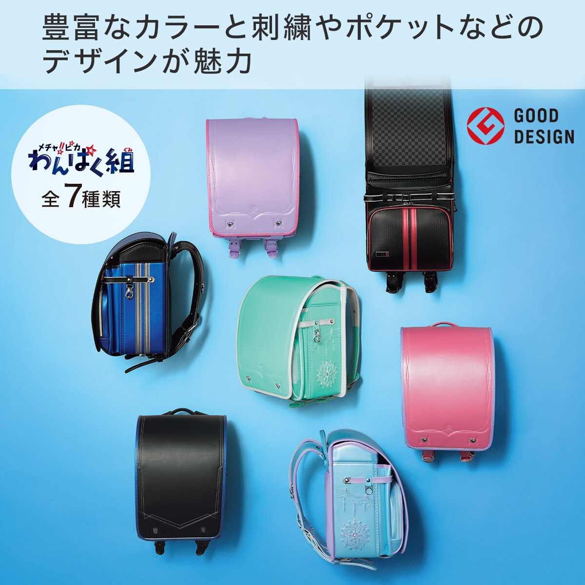 楽天市場】メチャピカ わんぱく組 ランドセル(WPGMBE パールラベンダー
