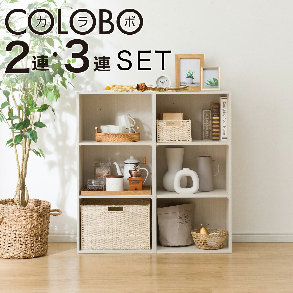 楽天市場】カラーボックス／上下左右連結対応 幅30奥行き 29.4 高さ