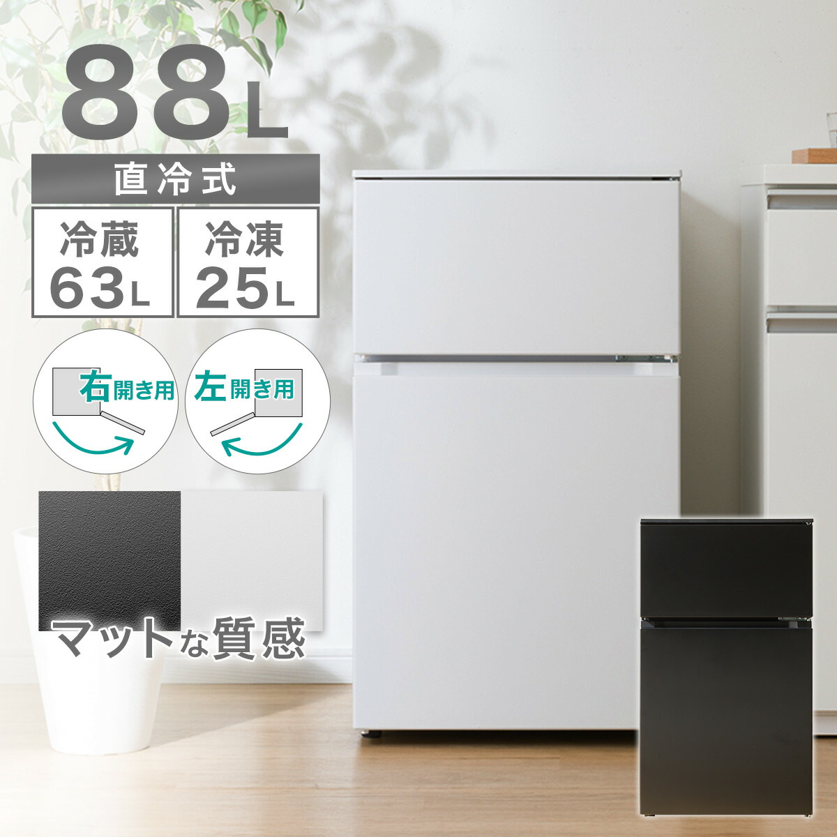 楽天市場】冷蔵庫（ドア開閉タイプ（冷蔵庫）左開き）（冷蔵庫・冷凍庫