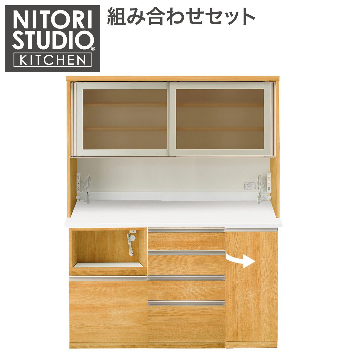 ニトリ キッチンボード リガーレ」の人気商品一覧 | 安い商品を通販