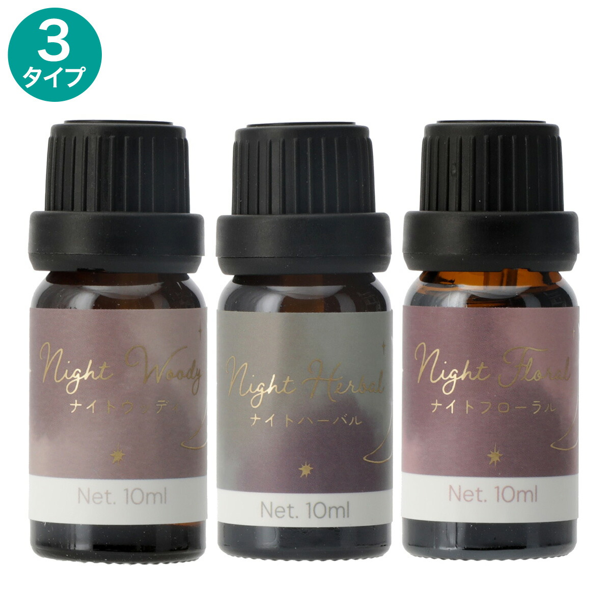 楽天市場】エッセンシャルオイル(10mL) ニトリ 【玄関先迄納品