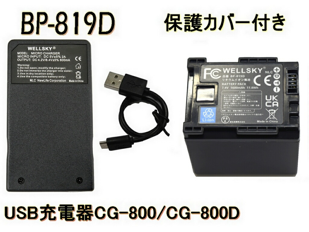 楽天市場】ivis hf m31 充電器の通販