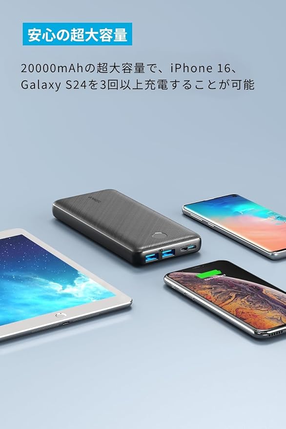 楽天市場】スマホ バッテリー 大容量モバイルバッテリー Anker