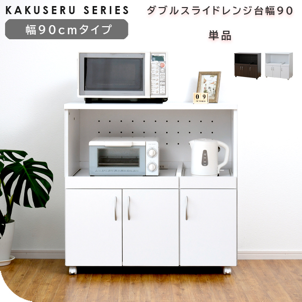 楽天市場】【28日緊急開催!!＼全品5%OFFクーポン／】 レンジ台 ダブル