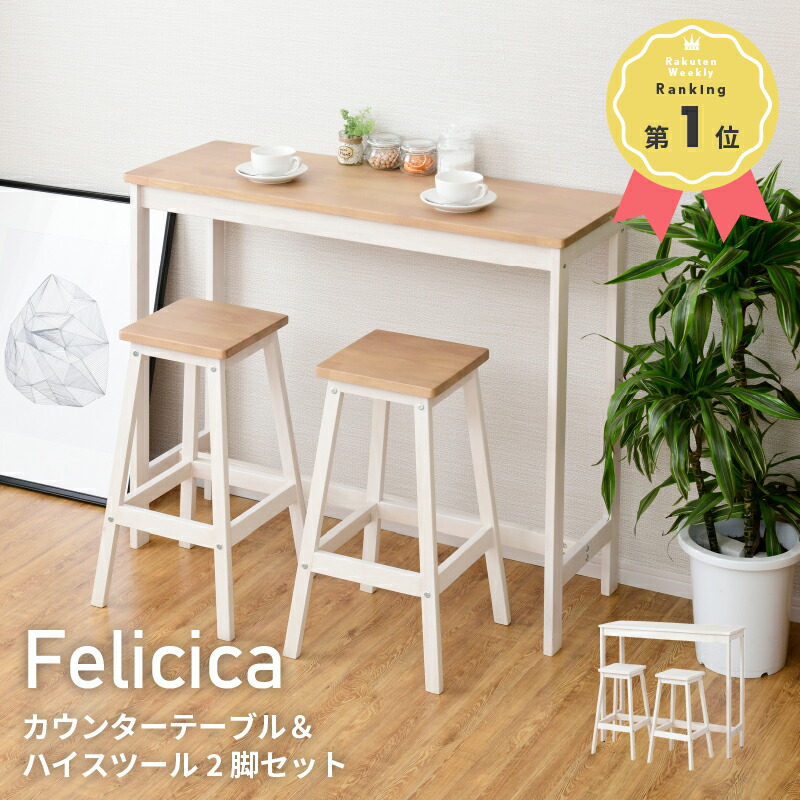 楽天市場】【5日限定☆全品☆10%OFFクーポン】 カウンターテーブル