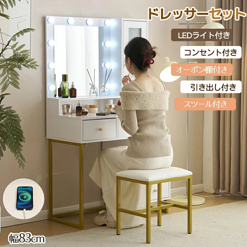 楽天市場】【USBポート付き】ドレッサー 化粧台 LEDライト付き