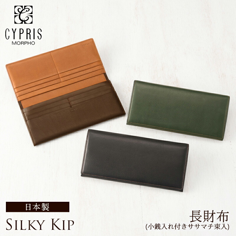 楽天市場】キプリス CYPRIS 本革 財布 長財布 革財布 メンズ かぶせ蓋