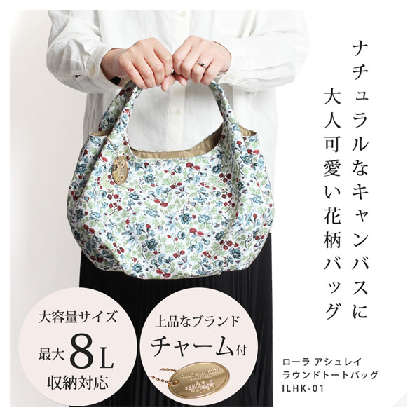 楽天市場】LAURA ASHLEY ローラアシュレイ トートバッグ ミニバッグ