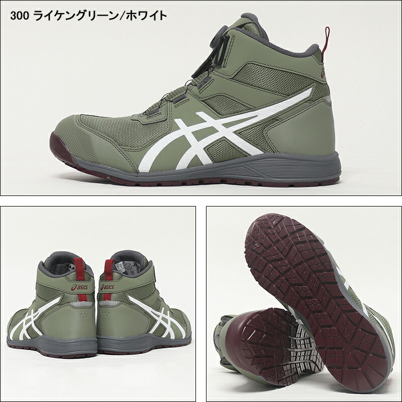 楽天市場】アシックス 安全靴 CP214 TS BOA ハイカット BOA ウィン