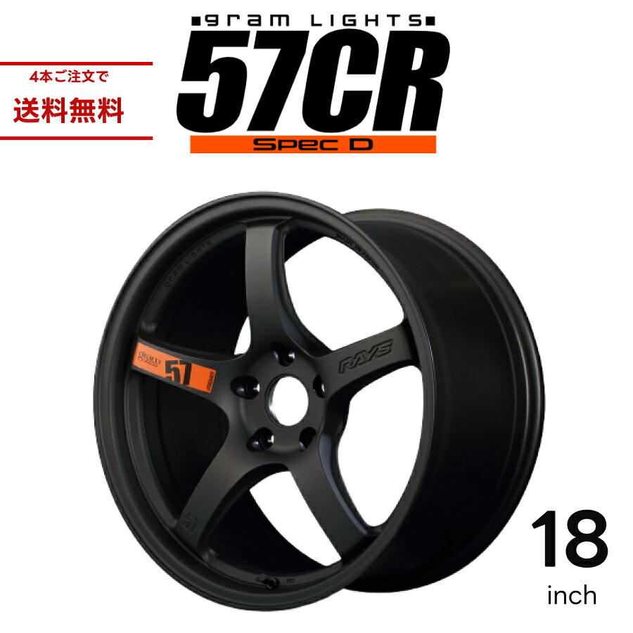 楽天市場】RAYS gramLIGHTS 57CR Spec D（タイヤ・ホイール｜車用品