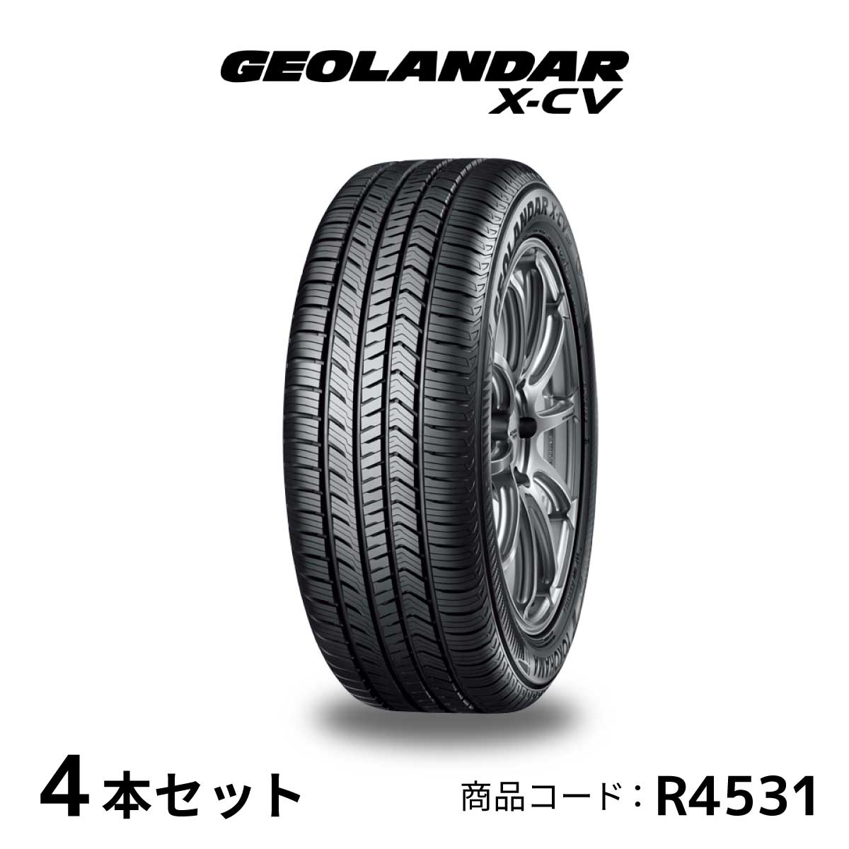 楽天市場】4本セット ヨコハマタイヤ GEOLANDAR X-CV G057 R4531 255