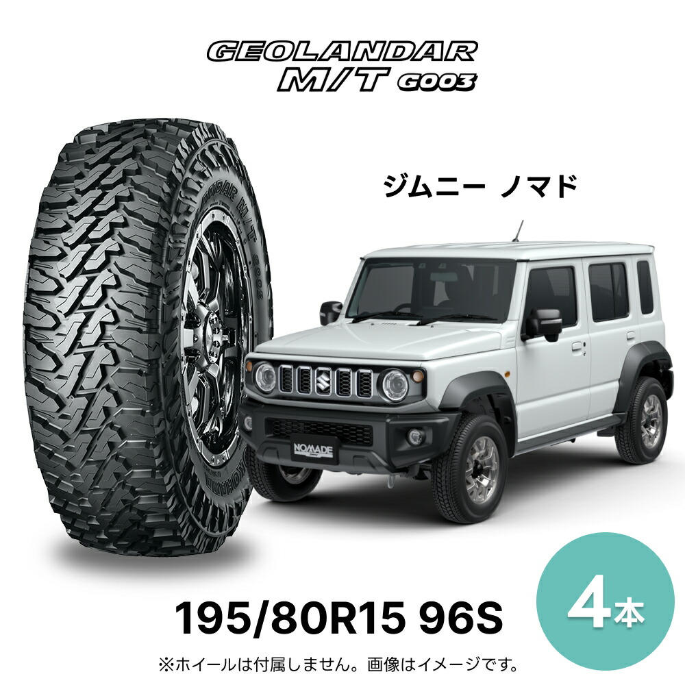 車用ホイール 15インチ スズキ」の人気商品一覧 | 安い商品を通販
