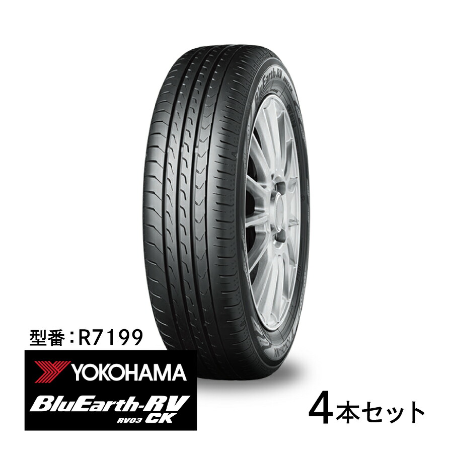 楽天市場】4本セット ヨコハマタイヤ ブルーアース RV RV03A R7199 165