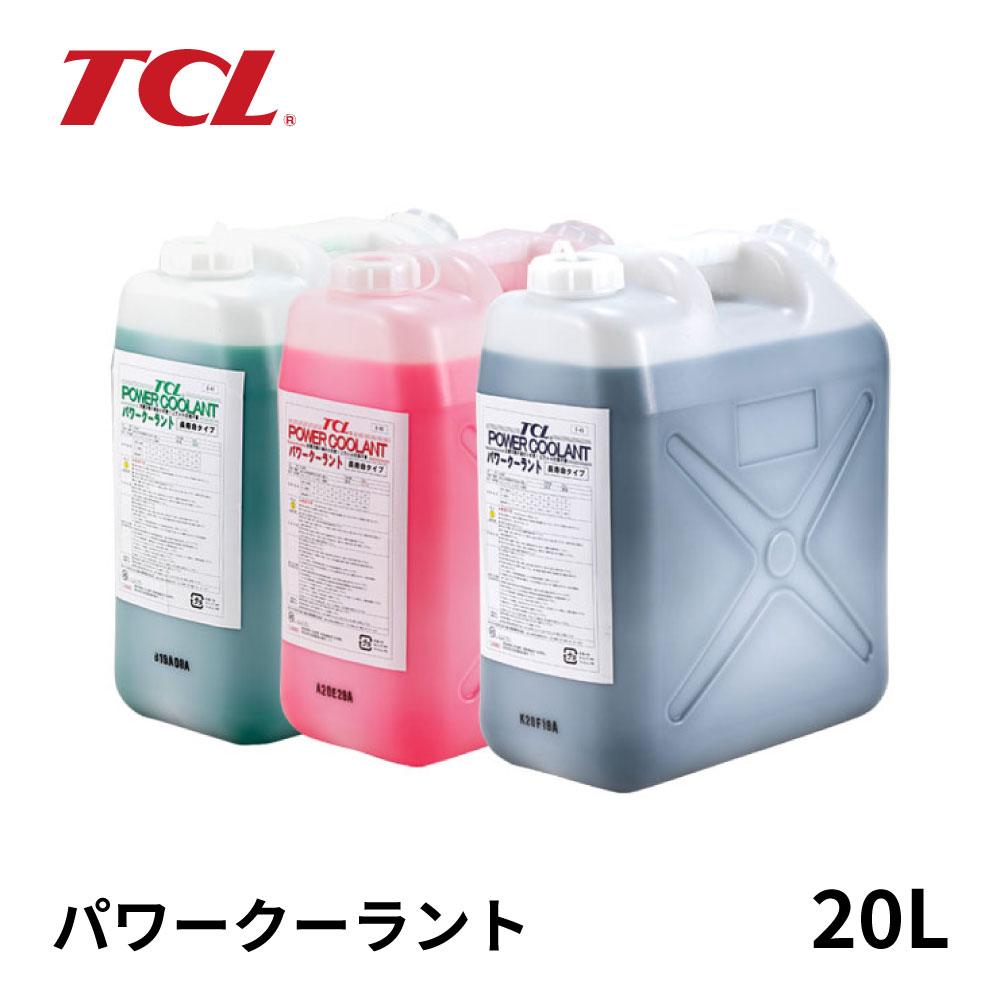 楽天市場】谷川油化 TCL パワークーラント 20L 緑 E-41 ピンク E-42 青