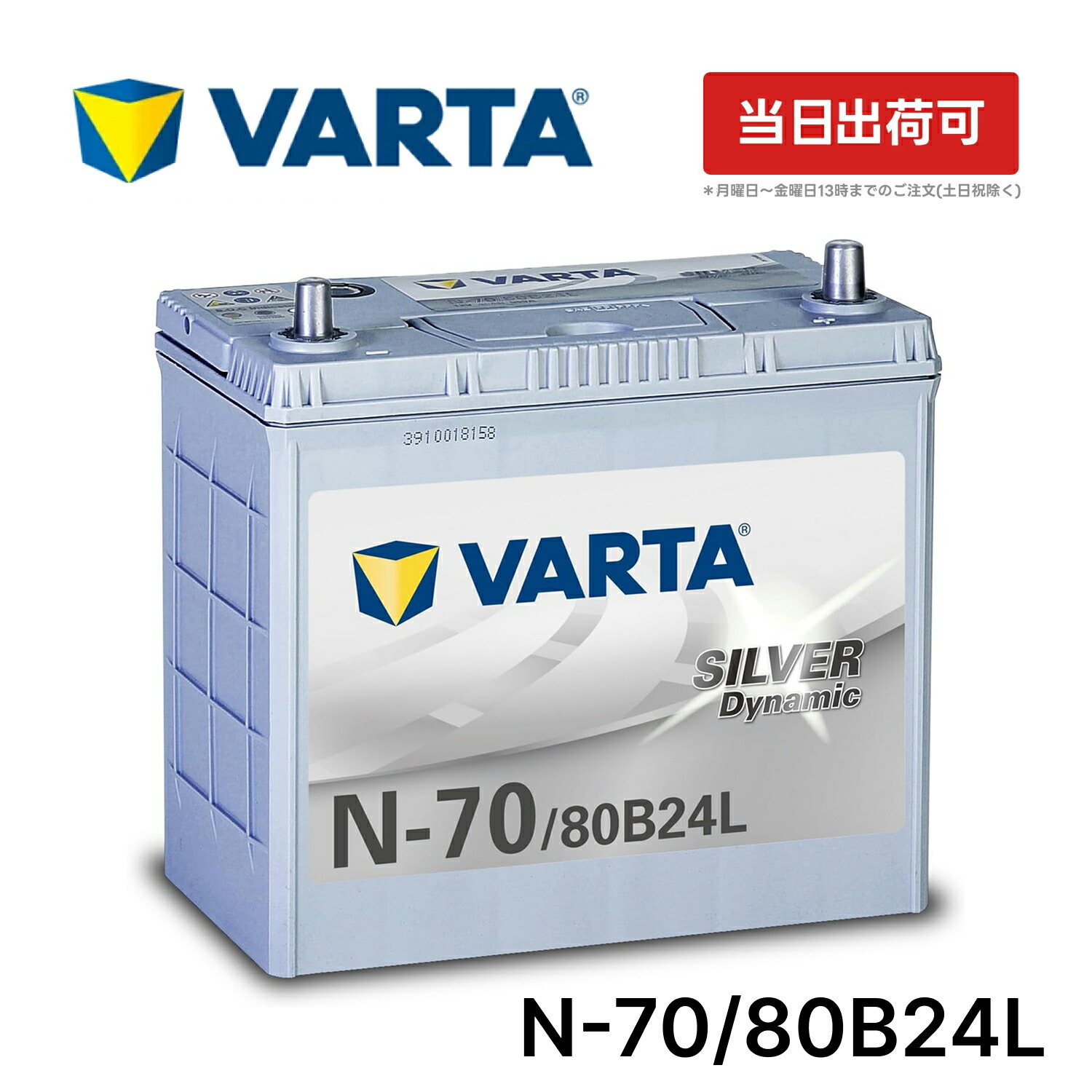 楽天市場】varta silver n-70/80b24rの通販